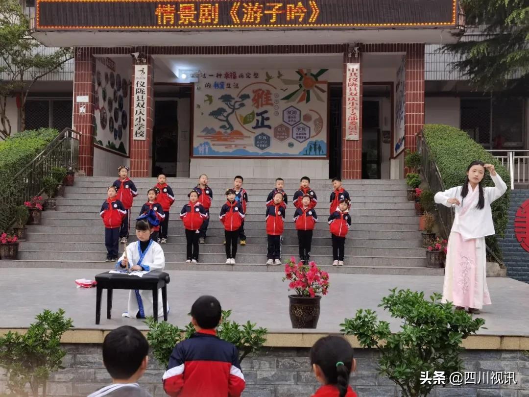 仪陇县双庆小学,仪陇县双庆乡小学校