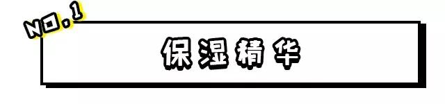 精华原液成分怎么选,精华好用的成分推荐