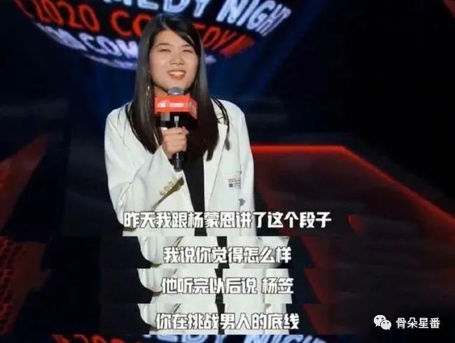 杨笠挑起性别矛盾,杨笠吐槽直男迷之自信