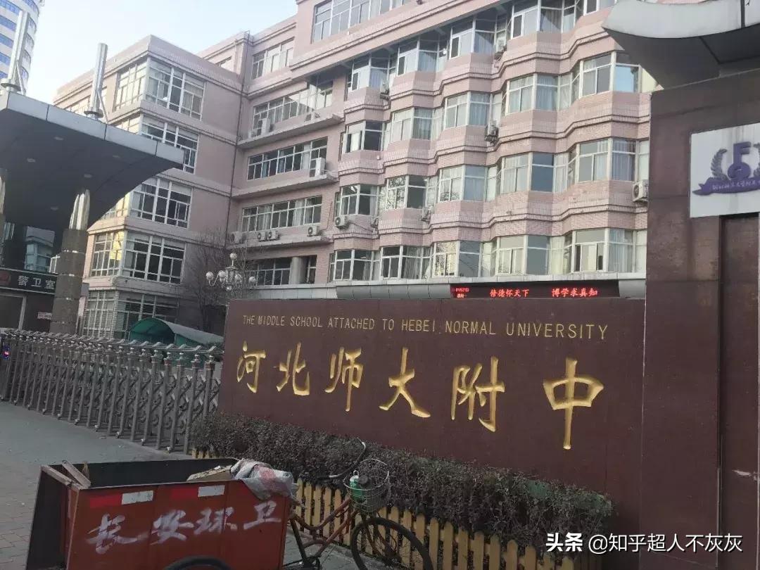 石家庄最厉害的小学学区房现状,石家庄长安区学区排名