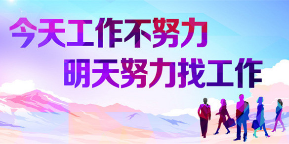 怎么样才能坚持做一份长久的工作,普通人如何拥有一份体面的工作