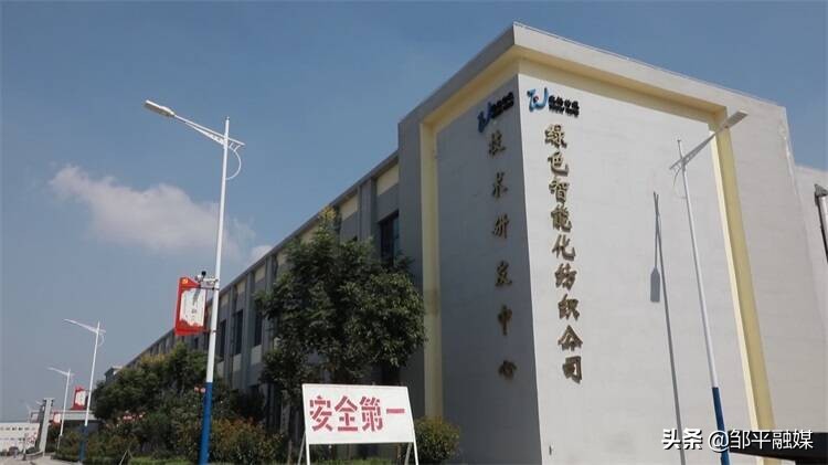 邹平市魏桥纺织集团三园一区,山东邹平魏桥纺织