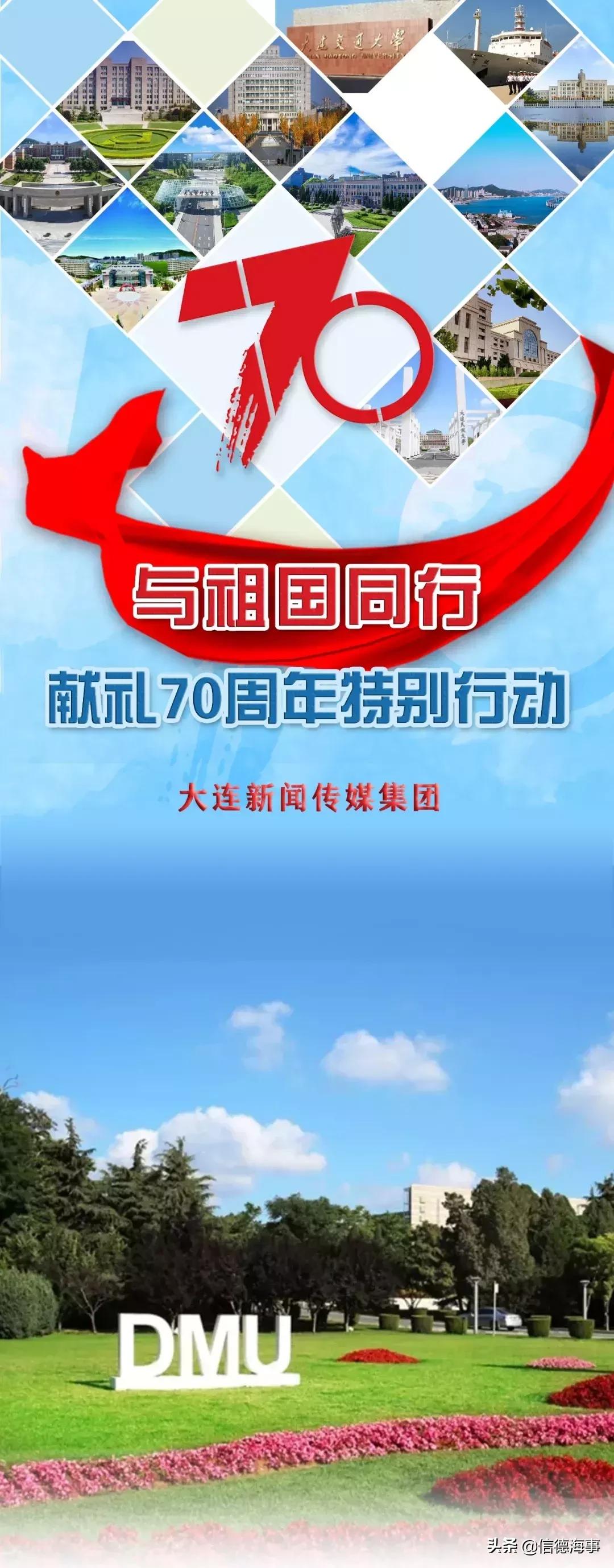 毕业季大连海事大学,90后大连海事大学