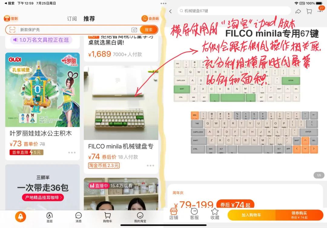 苹果平板ipad横屏竖屏切换微信,ipad横屏微信聊天也横屏