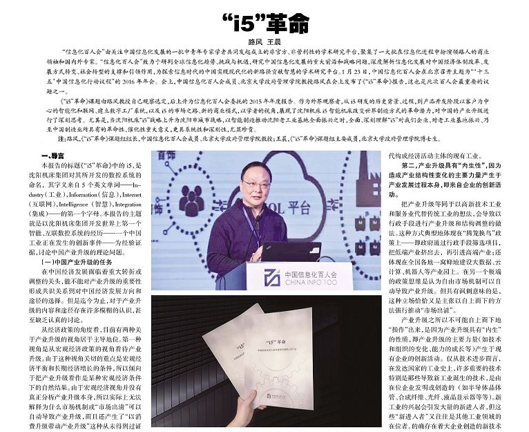 沈阳机床集团破产职工咋办,沈阳机床厂债务重组