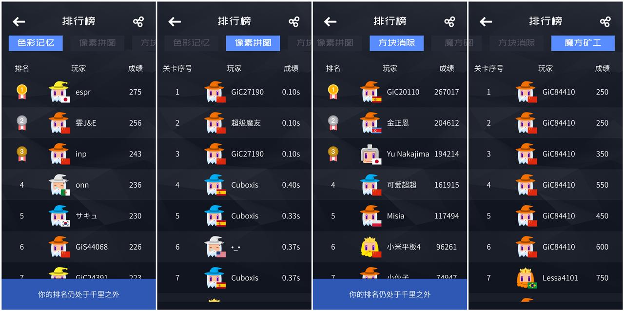 「超逸酷玩」利用手机轻松玩转GiiKER记客超级魔方