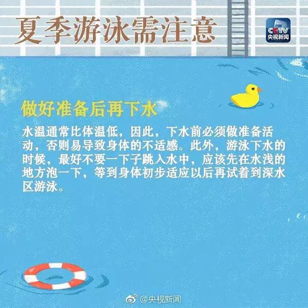 广州十大游泳池,黄埔游泳池有哪些