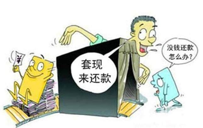 信用卡以贷养贷有多可怕,以卡养卡以贷养贷为何越欠越多