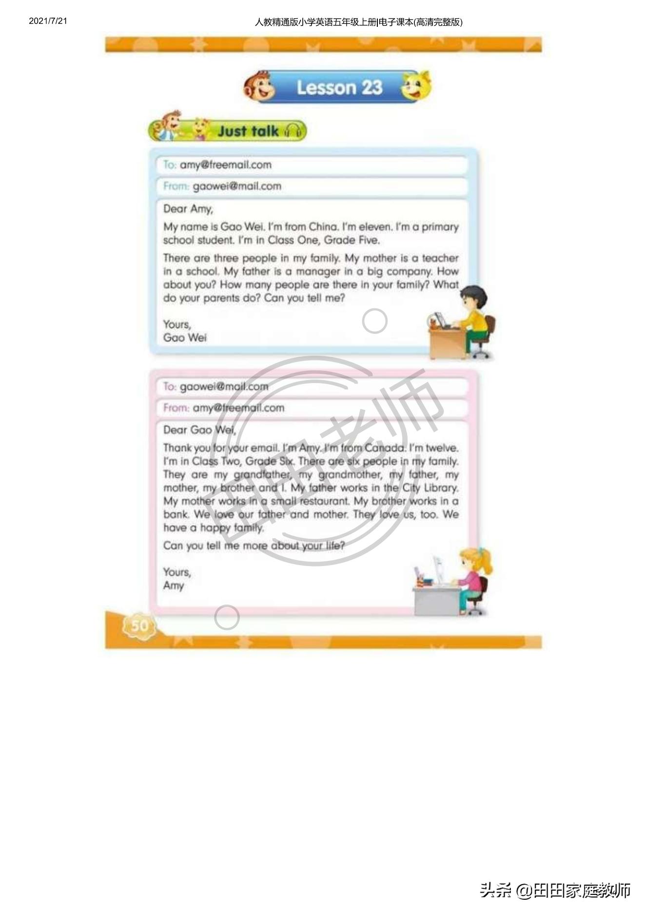 人教版英语五年级下册电子课本pdf,五年级上册joinin英语课本电子版