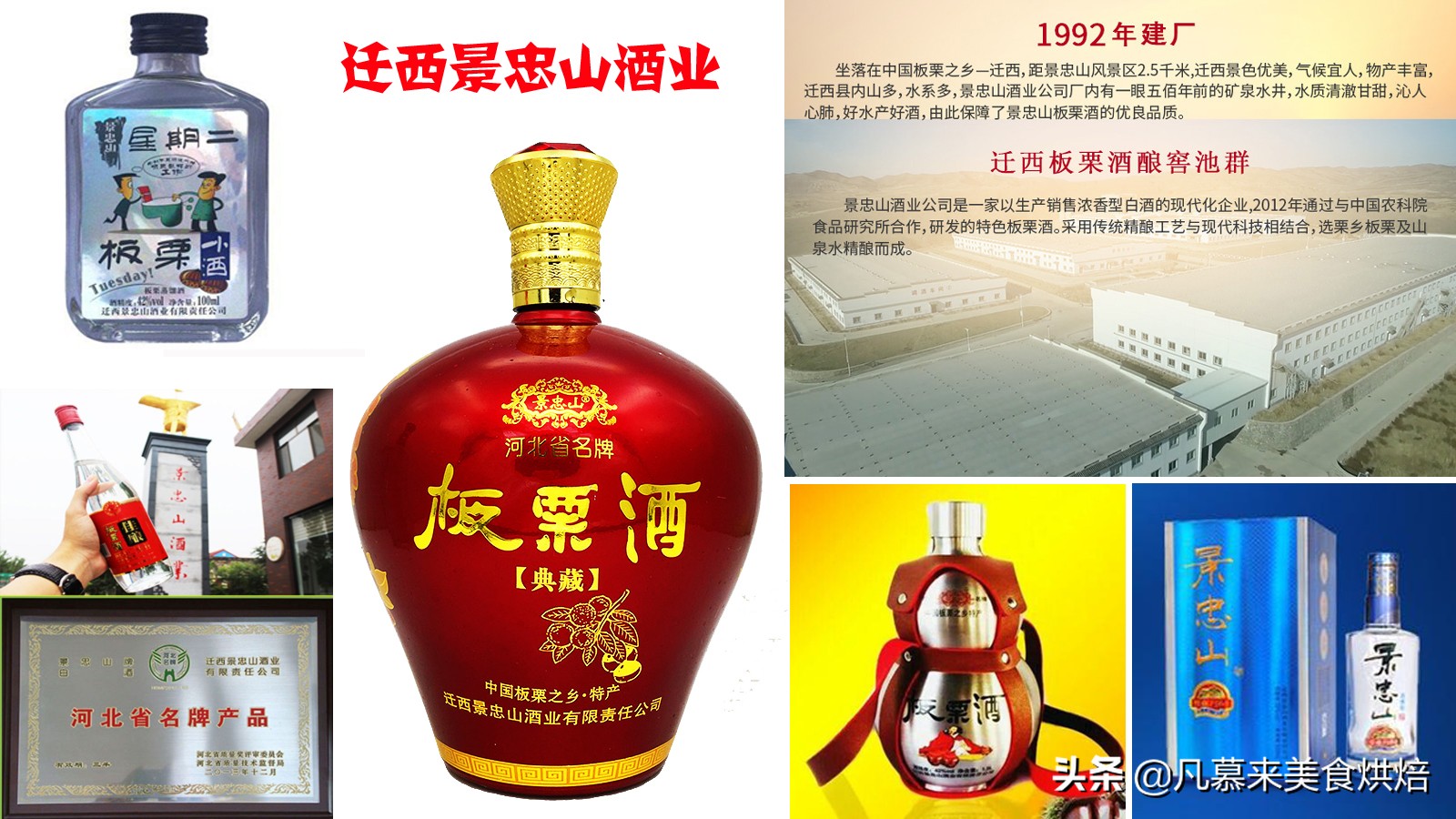 唐山十大品牌酒,唐山酒有哪些
