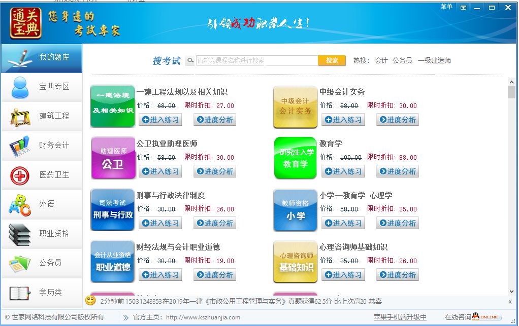考证刷题必备神器,氩电考证练题用什么软件