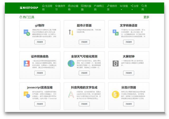 值得收藏的网站入口,值得收藏的网站免费