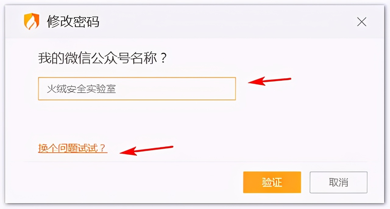 千呼万唤的「密码保护」升级来了解决你的“健忘症”