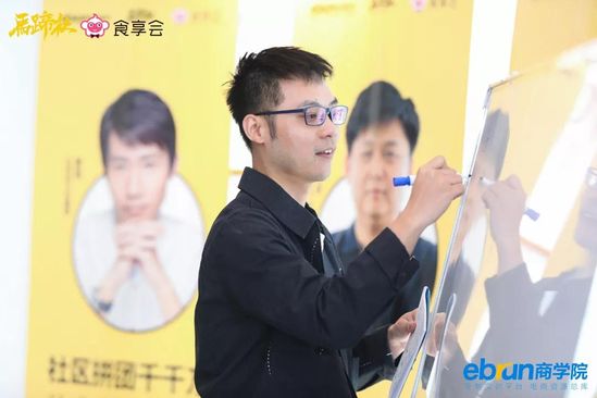马蹄社食享会游学实录丨揭秘社区拼团-到底是不是风口？