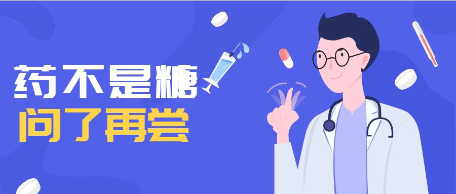 小时候以为是零食的药还记得吗,小时候被我们误认为是零食的药