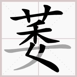 六年级下册语文生字笔顺大全,一年级下册生字表笔顺完整版