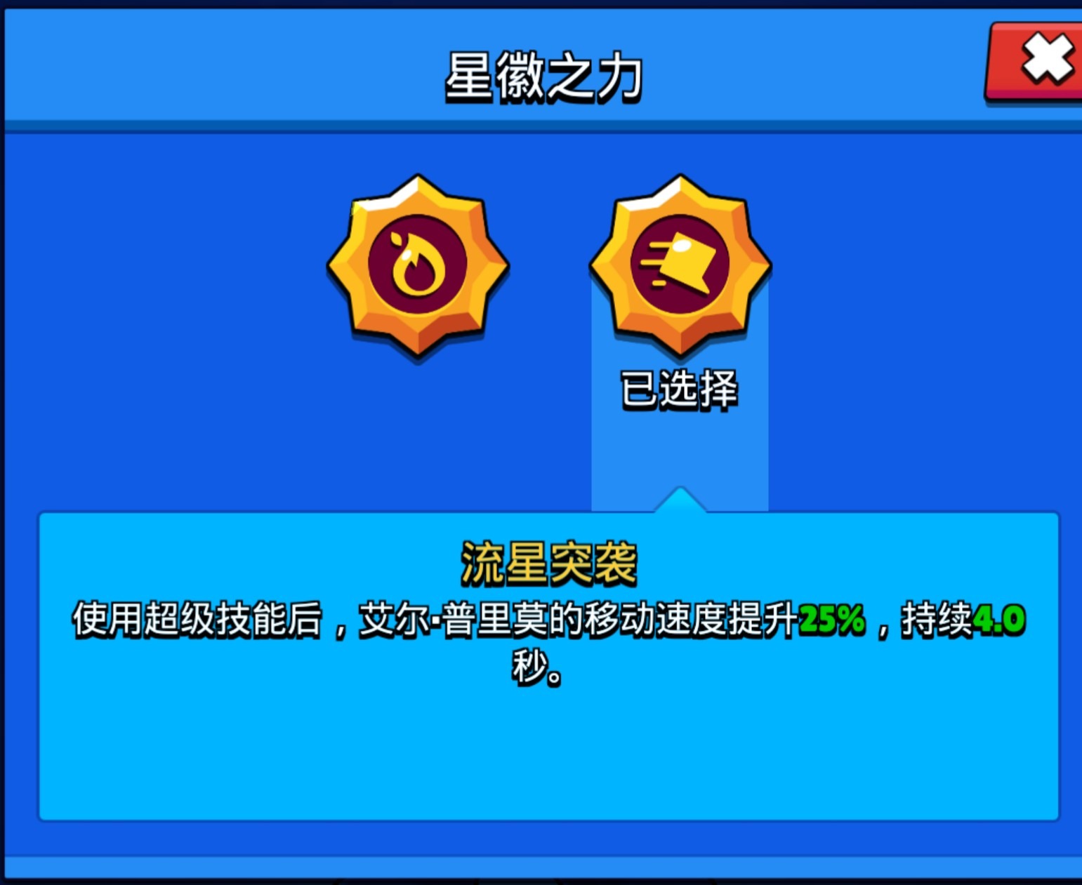 荒野乱斗艾尔普里莫实战教学,荒野乱斗艾尔普里莫为什么叫修胎