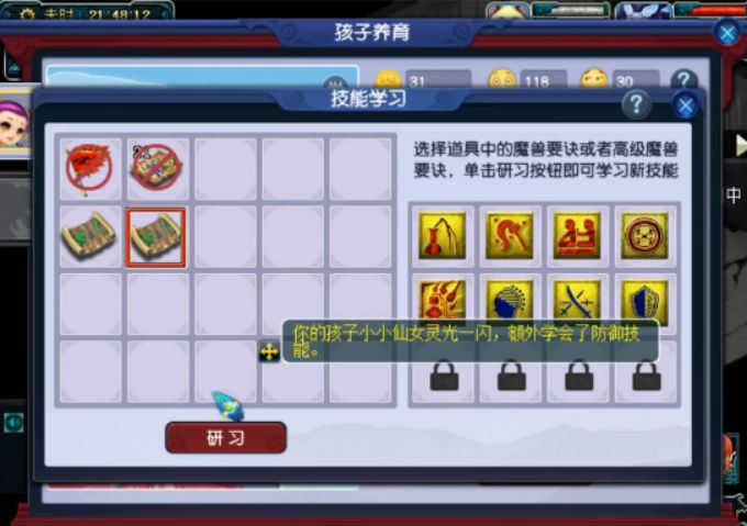 梦幻西游新版孩子180级4000血,梦幻西游新版法系孩子攻略