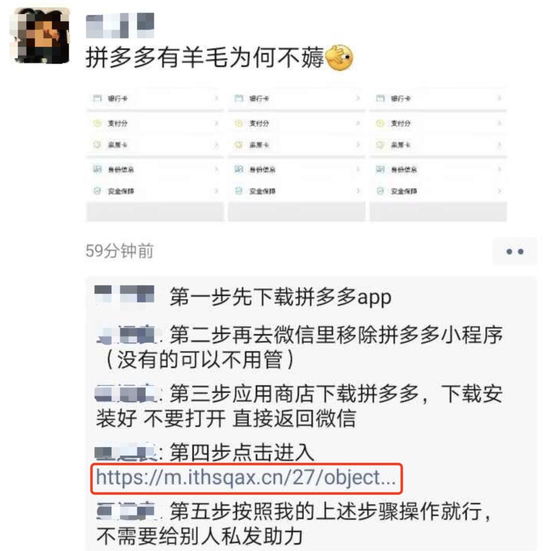 朋友圈说拼多多有漏洞是真的吗,拼多多被人举报夸大宣传怎么办