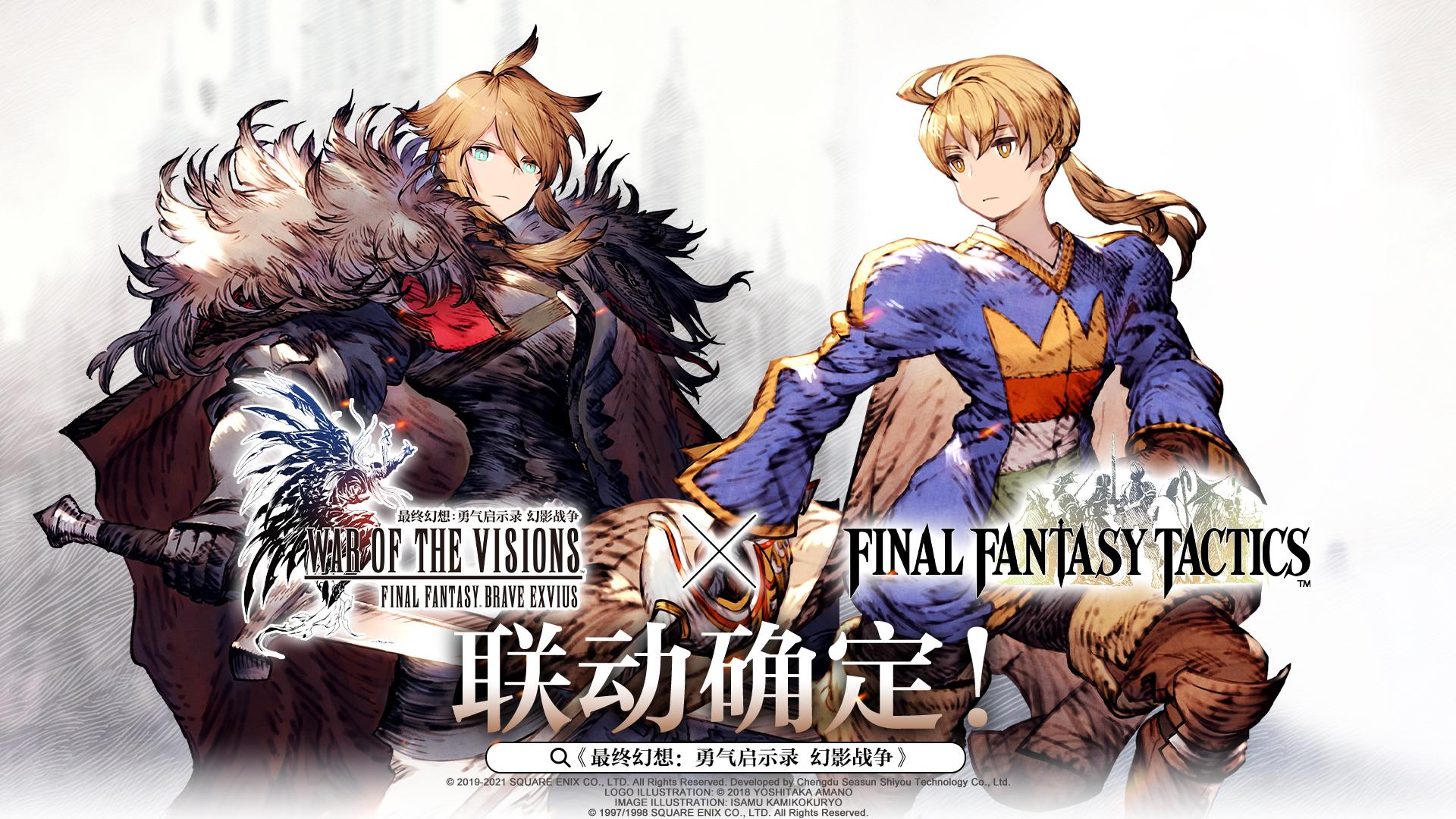 ffbe幻影战争日服,ffbe幻影战争晚星