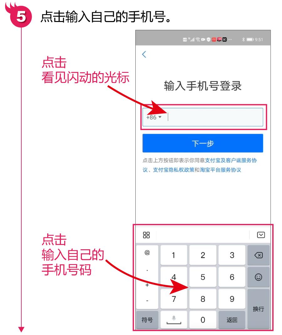 安卓支付宝怎么注册,没有手机号可以注册支付宝吗