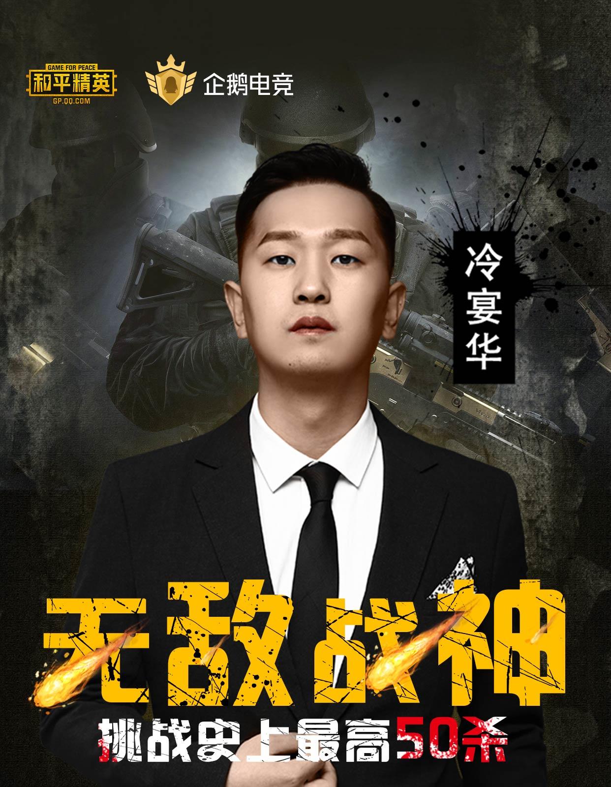 揭秘和平精英中三位最努力的主播,和平精英挑战主播第一人