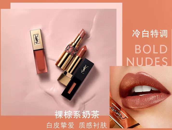 ysl奶茶色黄皮口红色号推荐,ysl蜜桃色奶茶色20