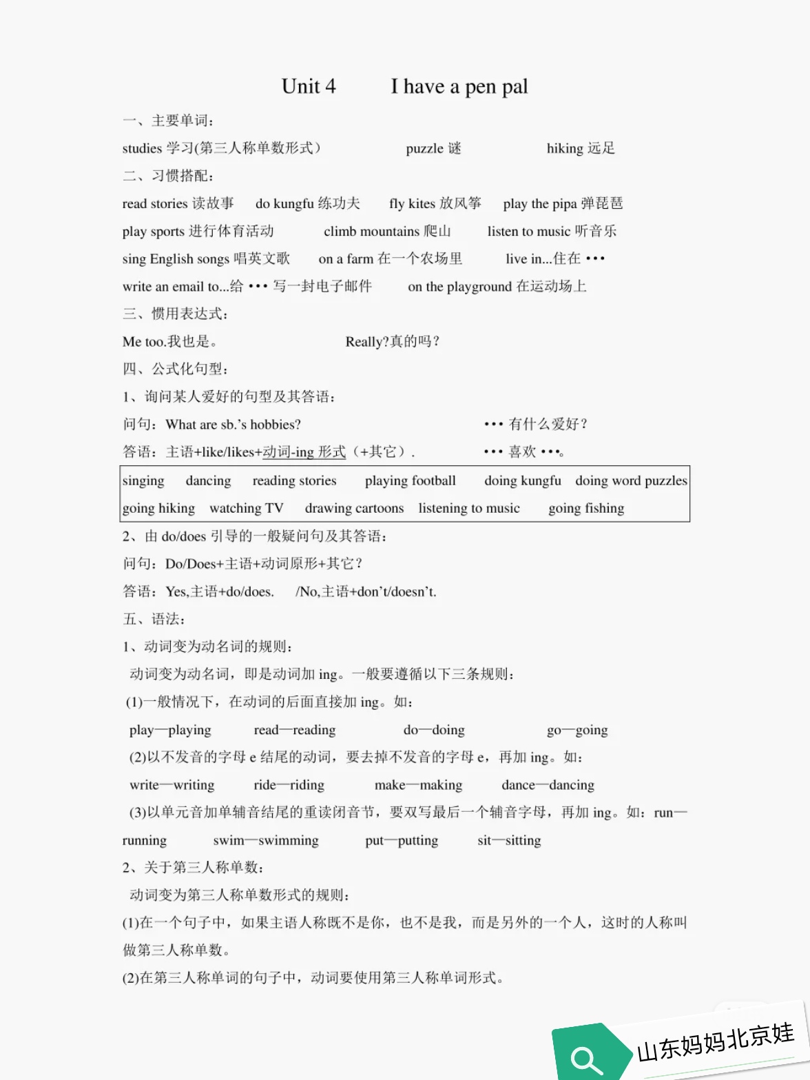 六年级下册英语单词表人教版,六年级英语必背知识归纳