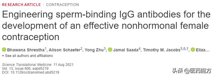 抗精子抗体避孕,避孕了抗精子抗体越来越高