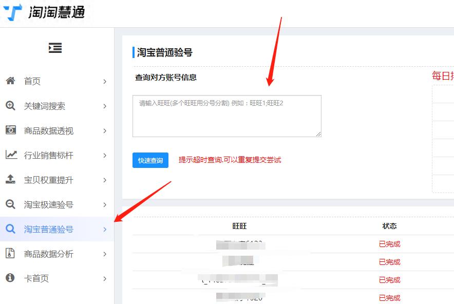 老白告诉你为什么你的淘宝店铺刷单没有效果？