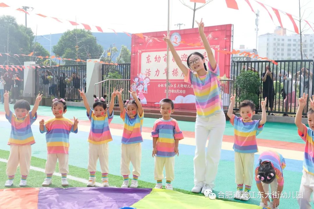 合肥市望江路幼儿园早操,幼儿园萌娃快闪活动迎国庆