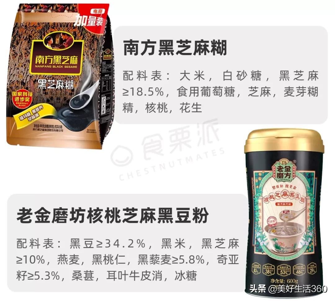 最新正宗的黑芝麻糊,最近很火的黑芝麻糊