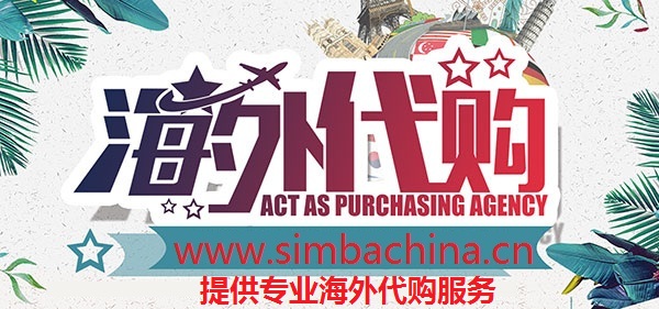 海外代购利润分析,海外代购的思路