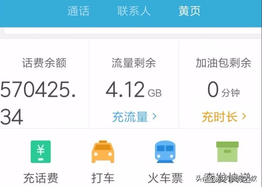 手机157、188、170...开头的用户注意！这项福利你们将无法享受！