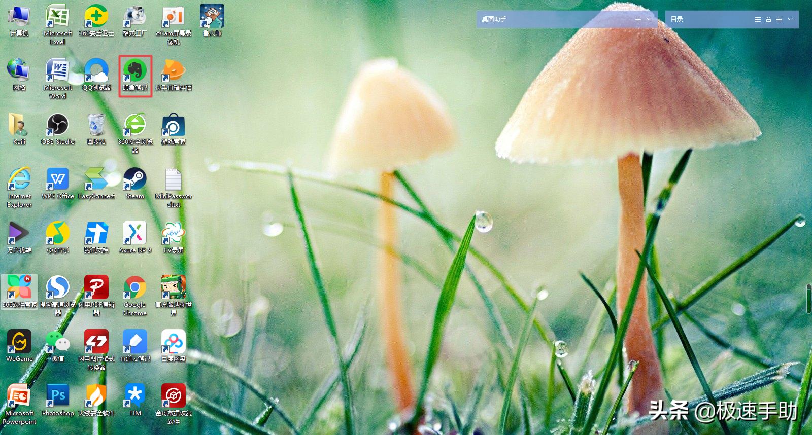 印象笔记怎么创建桌面便签,印象笔记手写笔记