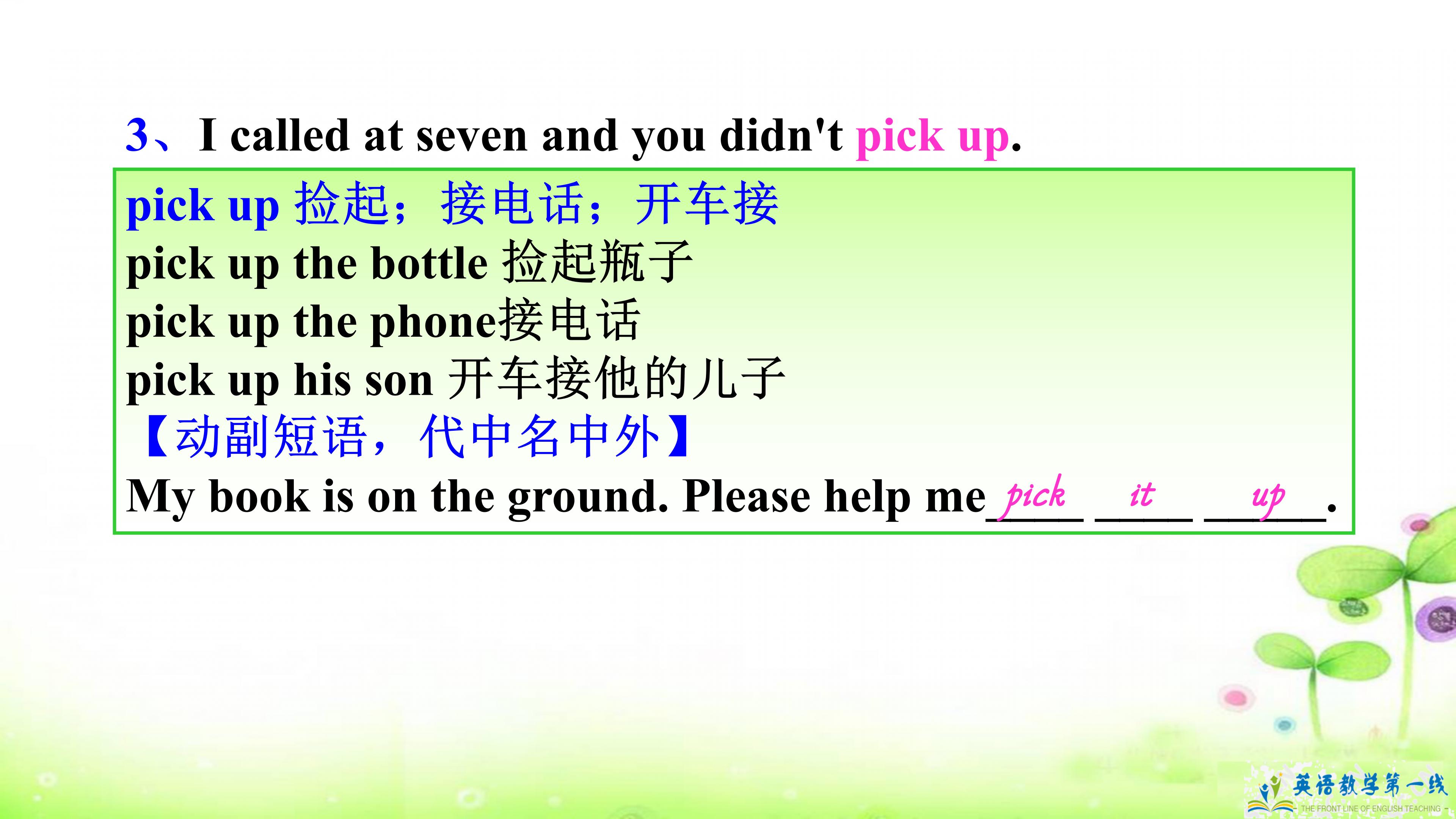 八年级下册英语第一单元单词笔记,八年级下册英语笔记手写unit1