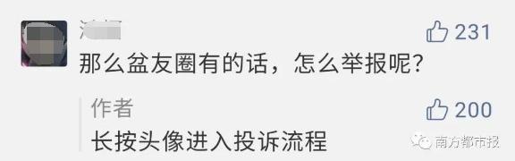 微信严正提醒,微信的警告行为