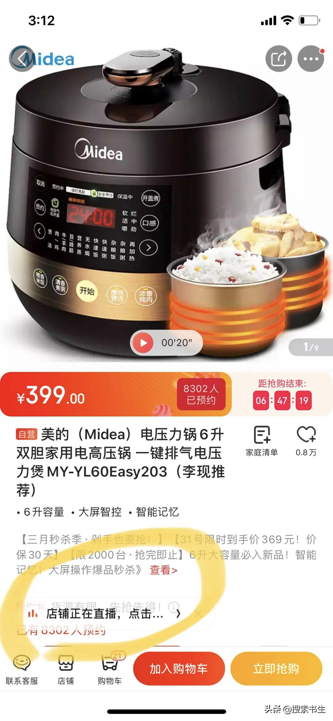 影响京东搜索权重因素分析,京东搜索人气指数转化