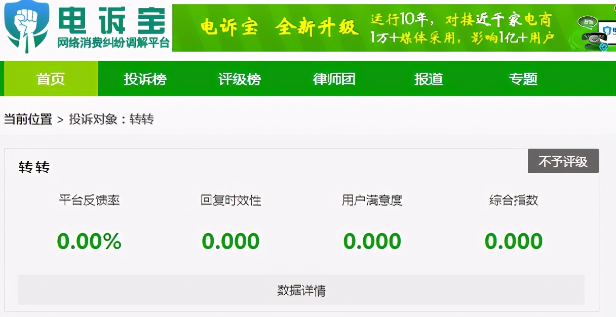 转转平台买手机退款不退货怎么办,转转买家拒收快递退款怎么退