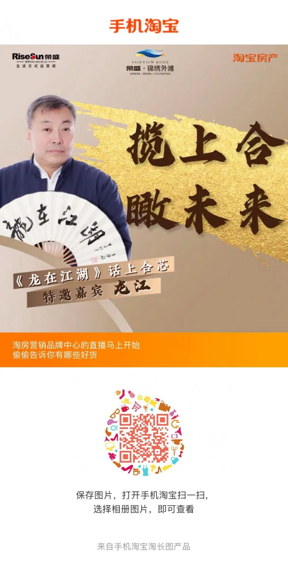 上合示范区荣盛锦绣外滩,上合荣盛锦绣外滩青岛