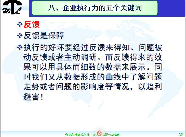 7s现场管理ppt,车间现场7s管理标准