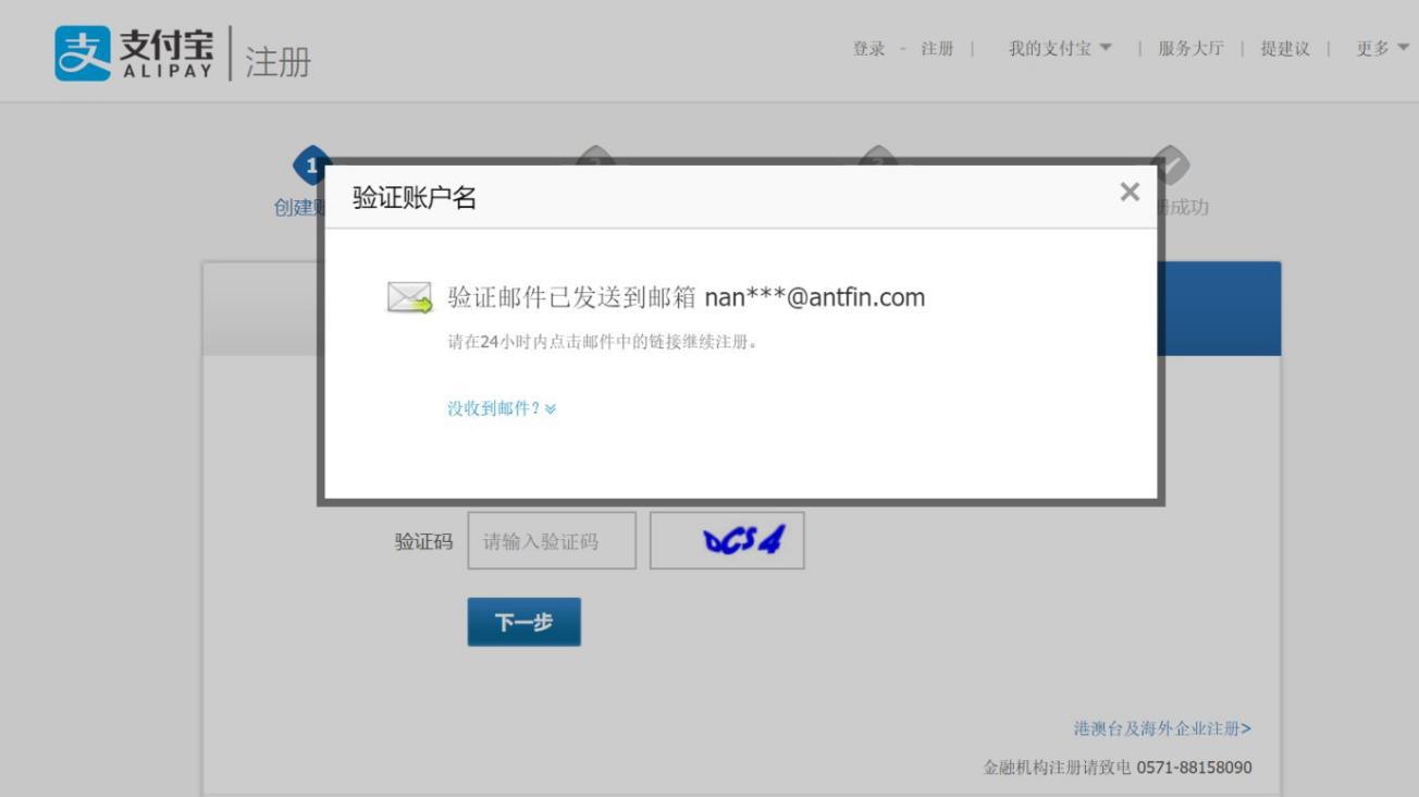 没有对公账户怎么注册企业支付宝,怎么才能有企业支付宝