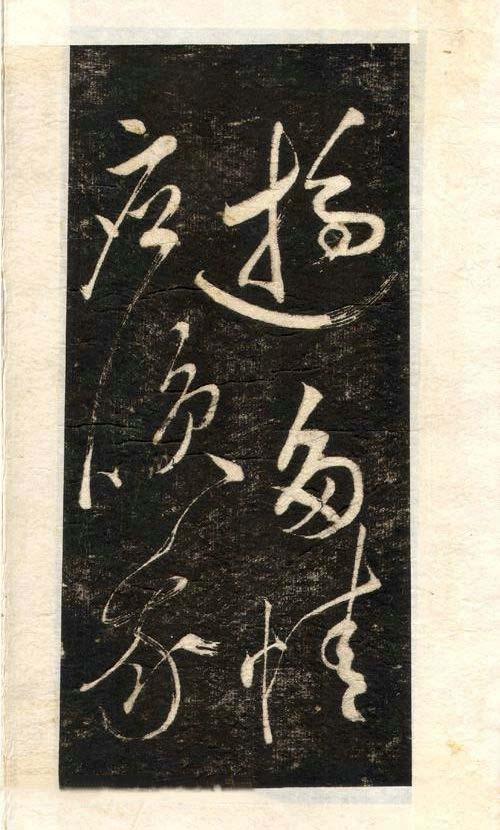 先正楷字怎么写,先行书写法手写