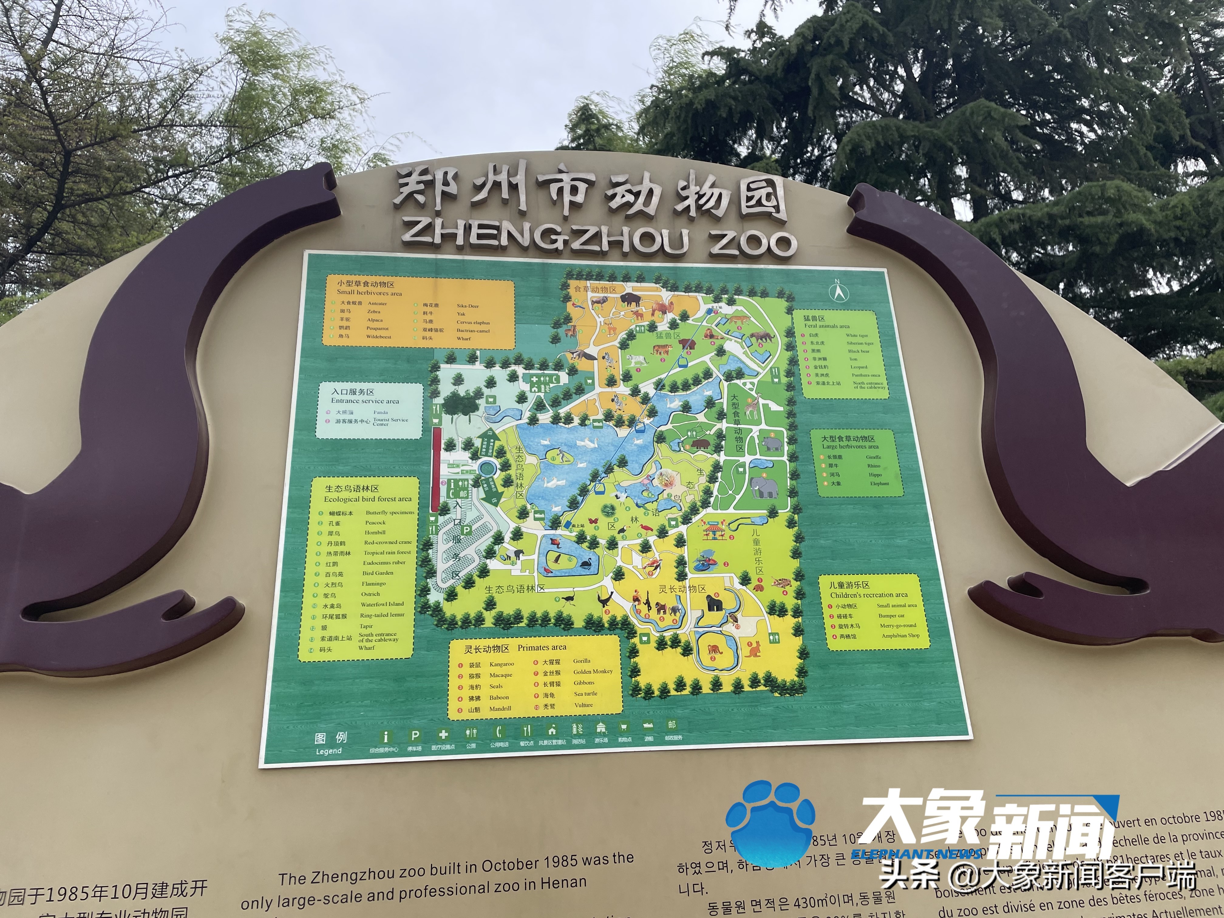 郑州动物园6点闭园就撵人吗,郑州动物园为什么有规则