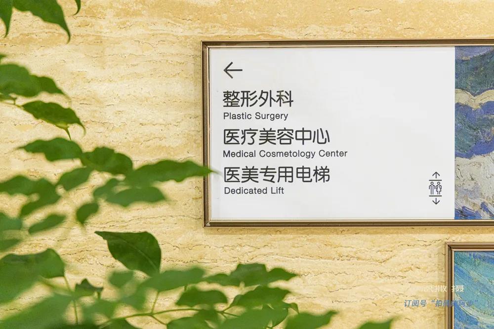 原来自己也可以美美哒,医院也可以这么美