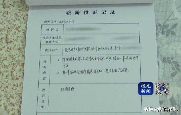 追踪反馈｜关不掉的黑旅行社