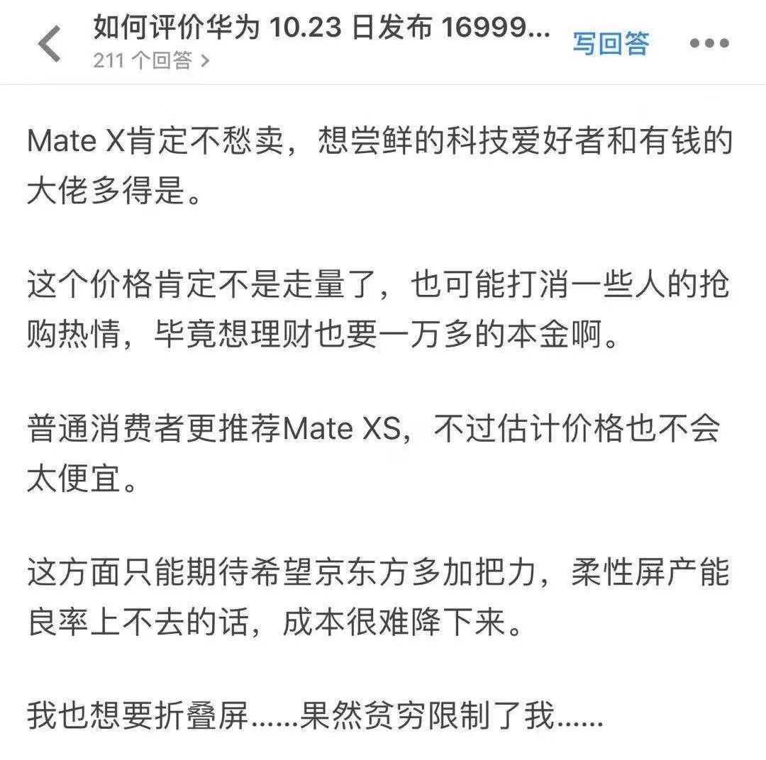 华为5G折叠屏手机价格,华为5g折叠屏手机价格表大全