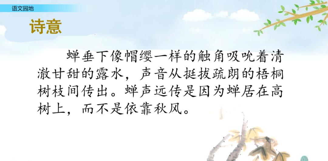 五年级上册语文园地八讲解课件ppt,部编五年级语文上册必考知识点