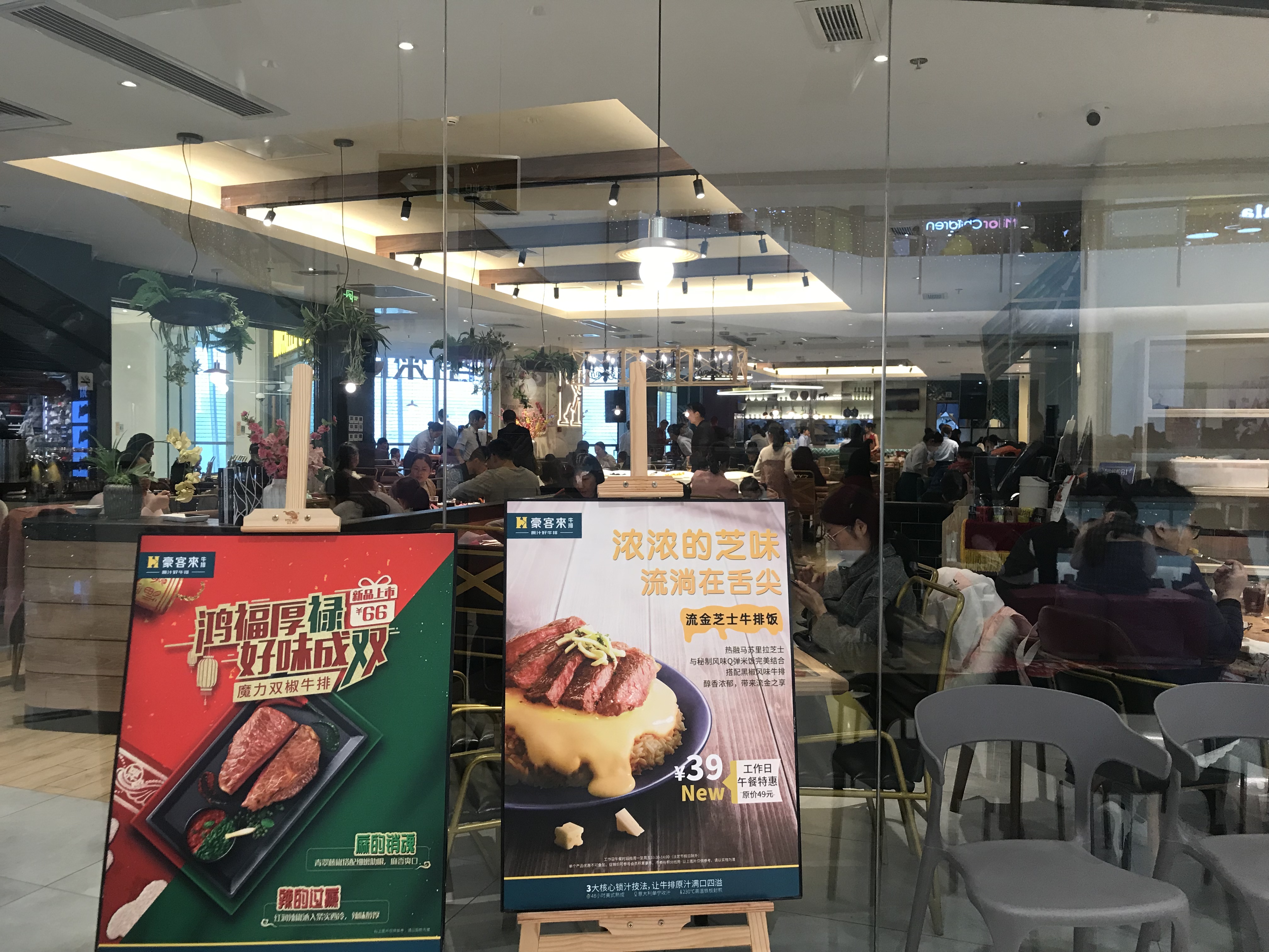 鸿福厚禄，好味成双，豪客来牛排吃出“吉祥如意”好寓意