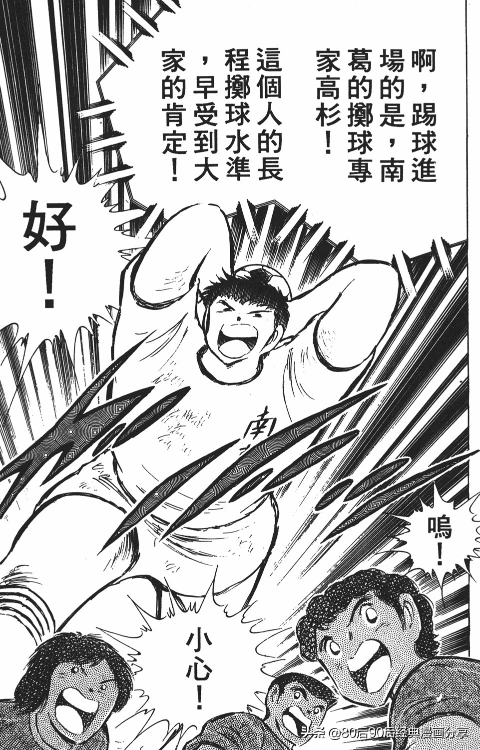 足球小将46大空翼完整版,足球小将大空翼186